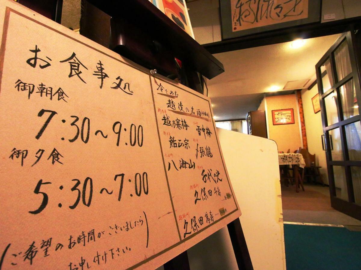 Hotel Mumon Myoko Buitenkant foto